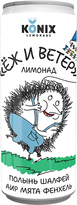 Еж и Ветер