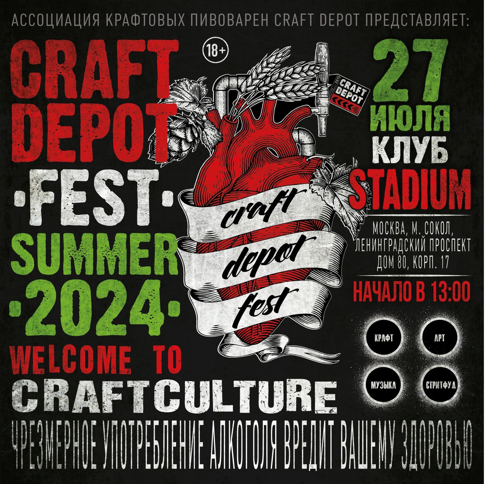 KONIX на CRAFT DEPO