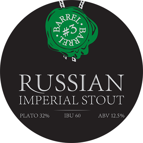 Russian Imperial Stout (barrel #3)